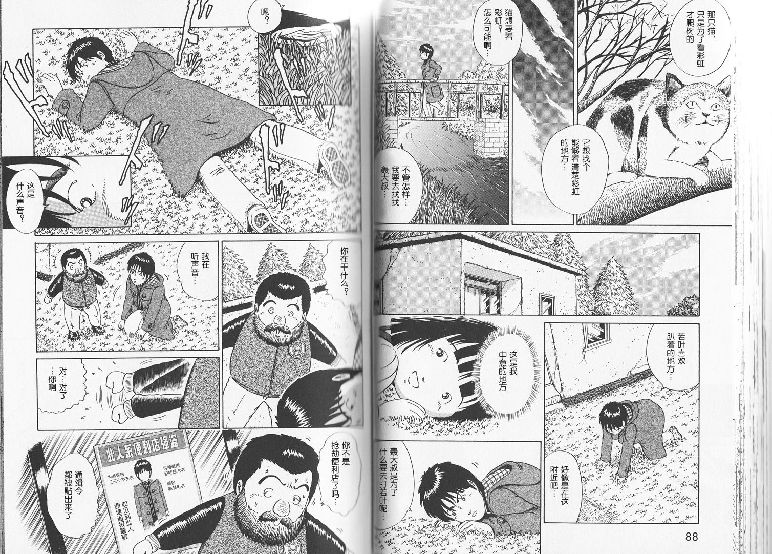 奥杜邦的祈祷韩漫全集-下卷无删减无遮挡章节图片 