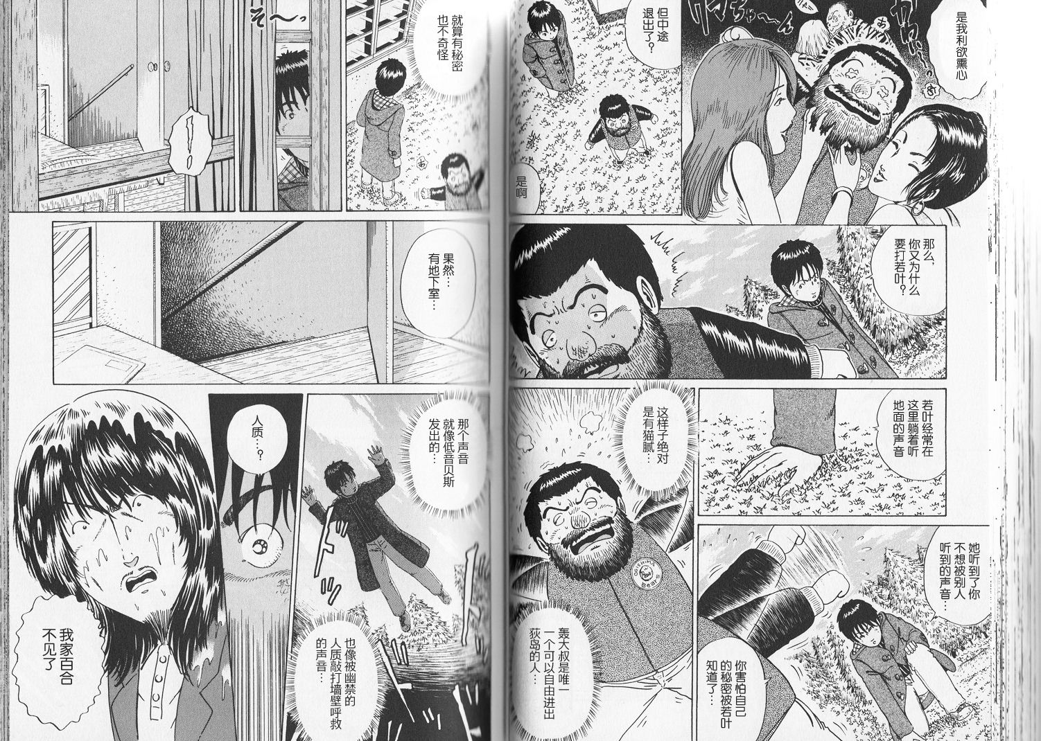 奥杜邦的祈祷韩漫全集-下卷无删减无遮挡章节图片 