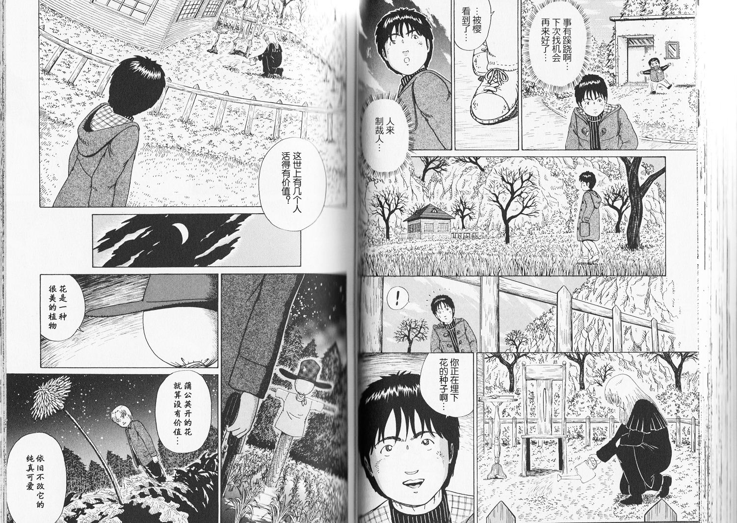 奥杜邦的祈祷韩漫全集-下卷无删减无遮挡章节图片 