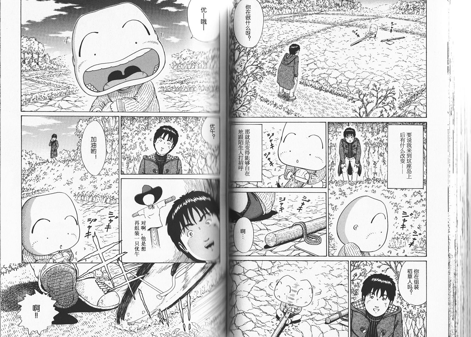 奥杜邦的祈祷韩漫全集-下卷无删减无遮挡章节图片 