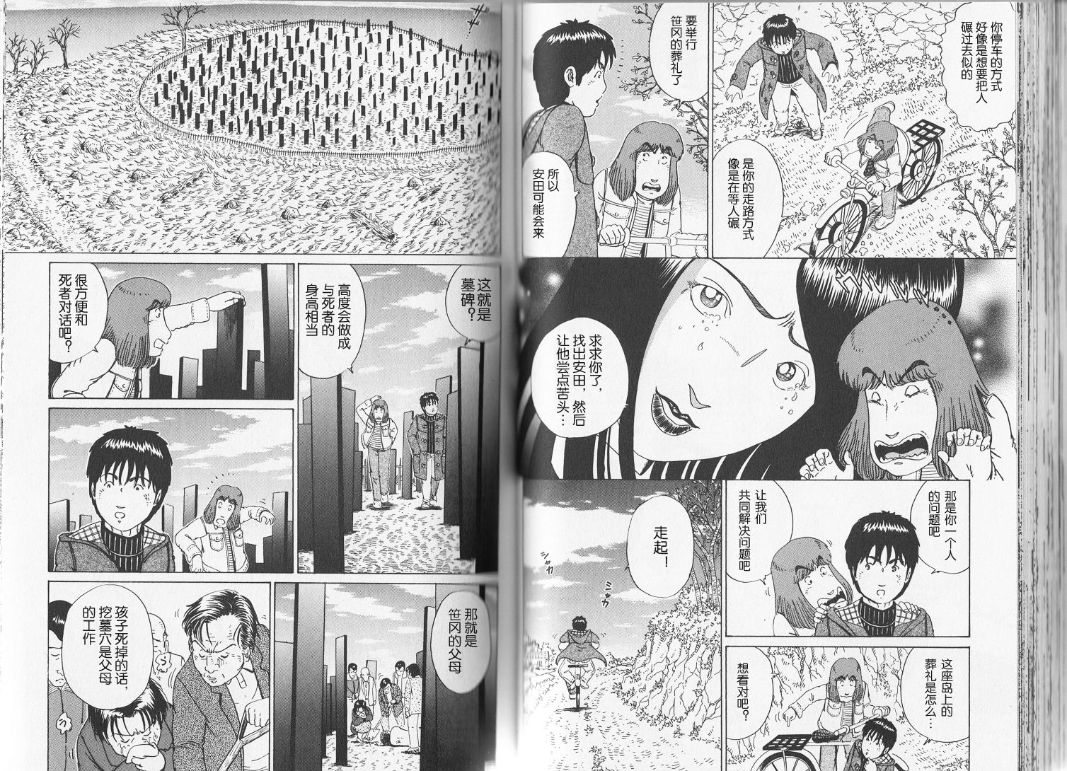 奥杜邦的祈祷韩漫全集-下卷无删减无遮挡章节图片 