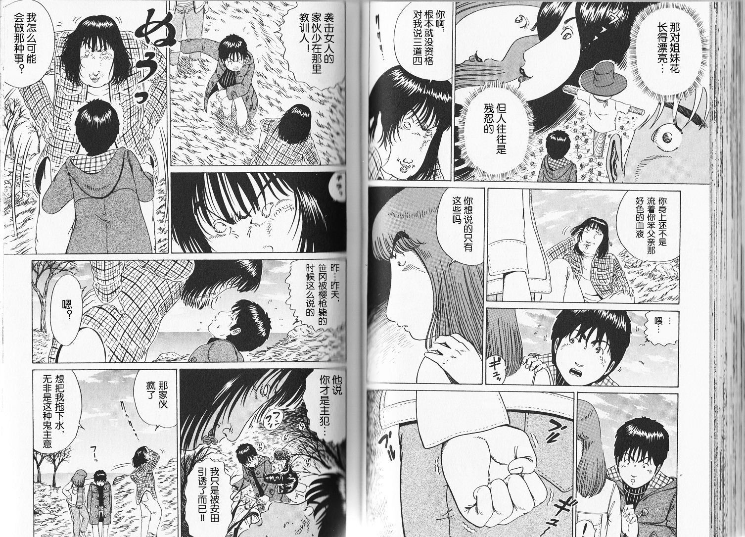 奥杜邦的祈祷韩漫全集-下卷无删减无遮挡章节图片 