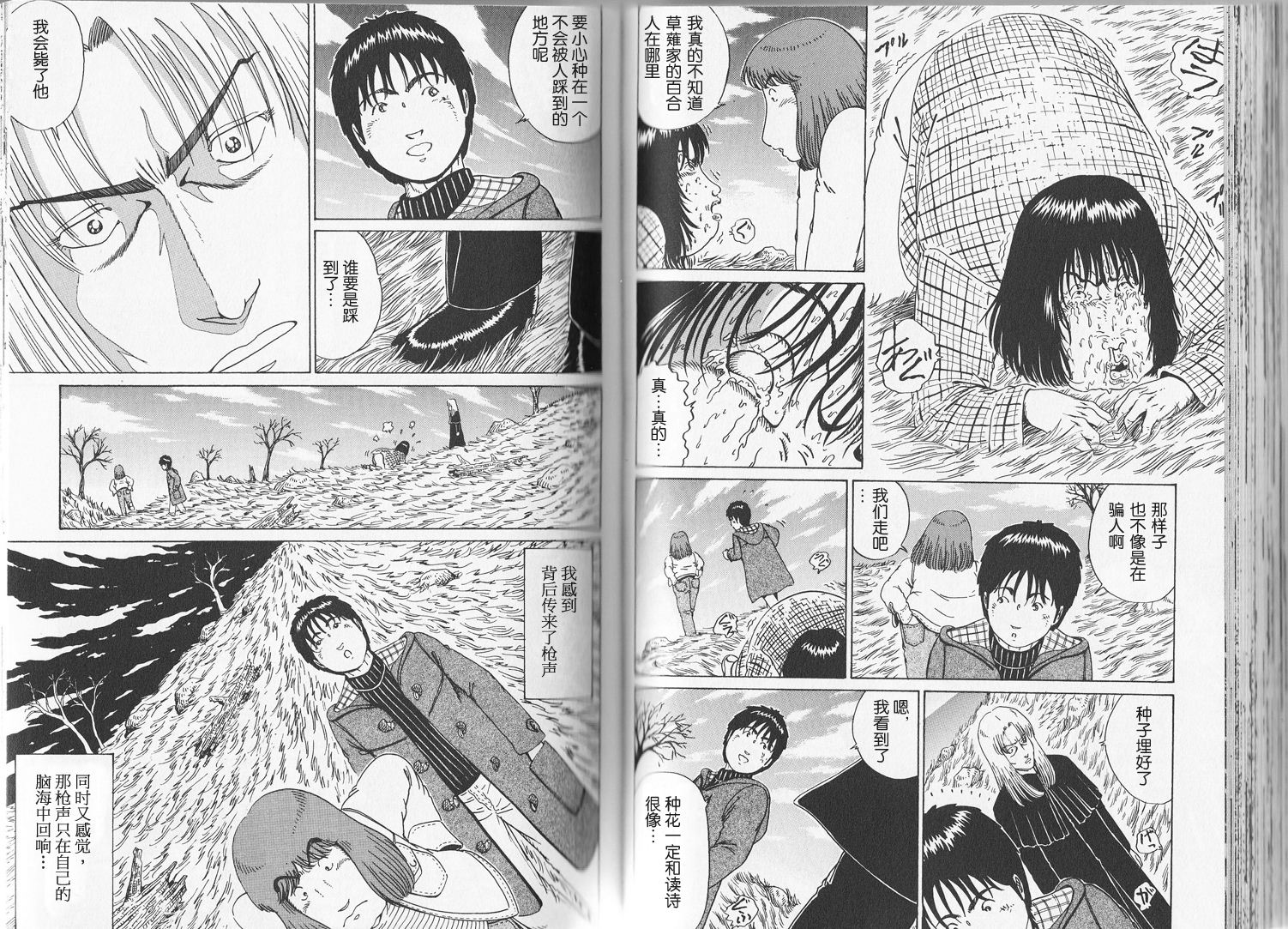 奥杜邦的祈祷韩漫全集-下卷无删减无遮挡章节图片 