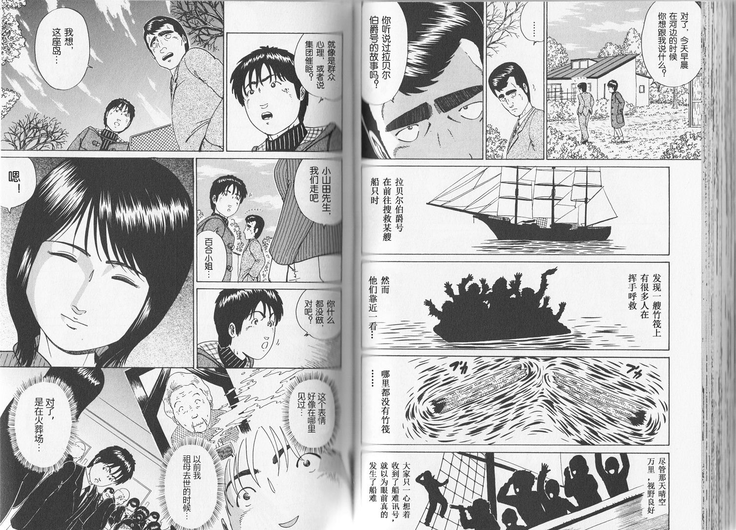奥杜邦的祈祷韩漫全集-下卷无删减无遮挡章节图片 