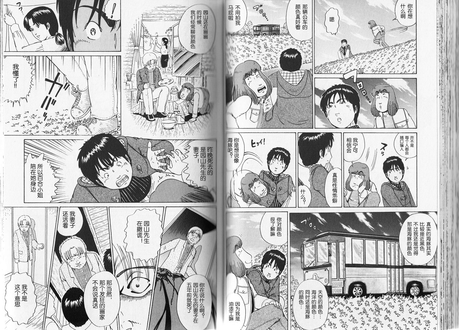 奥杜邦的祈祷韩漫全集-下卷无删减无遮挡章节图片 
