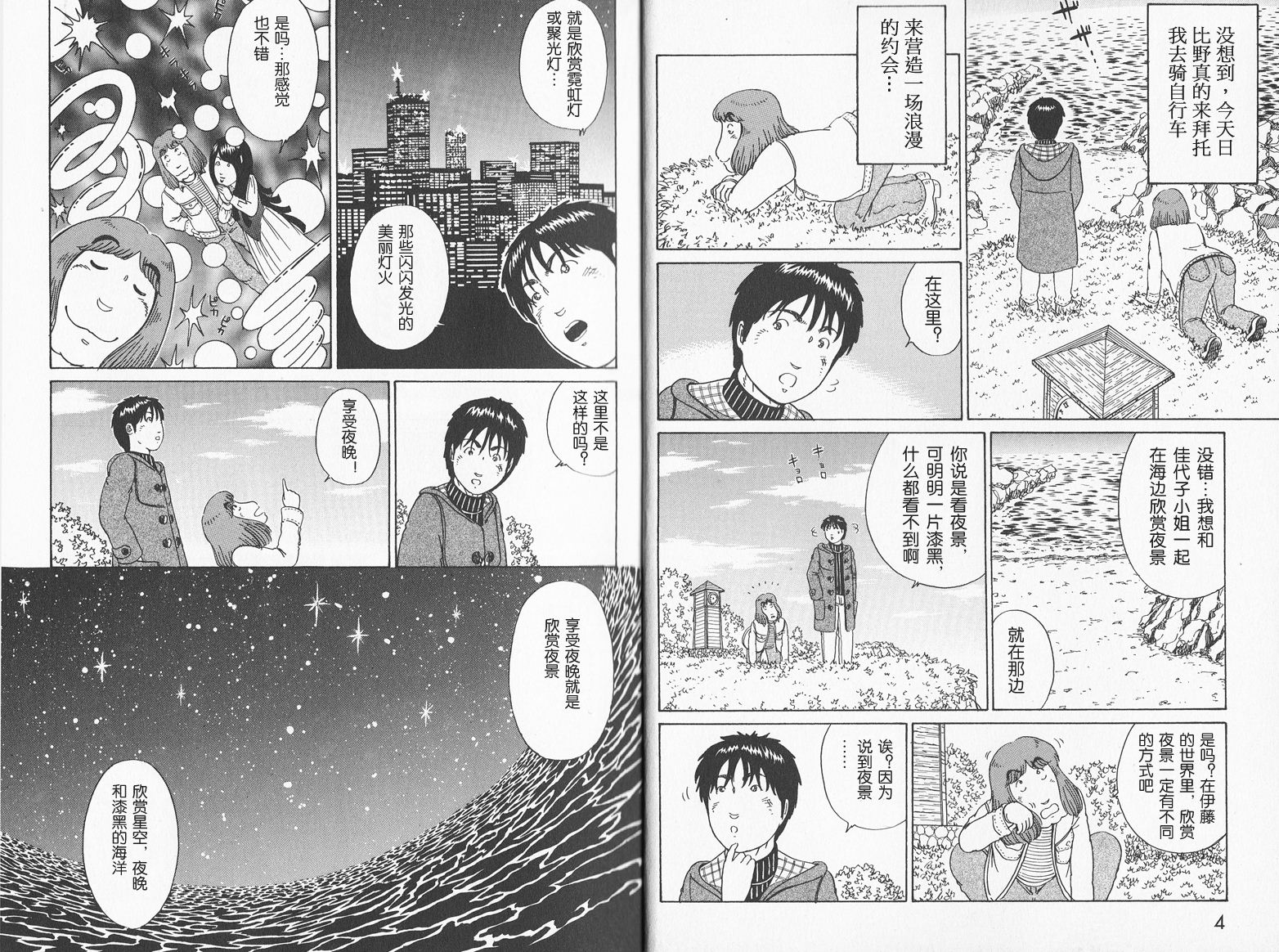 奥杜邦的祈祷韩漫全集-下卷无删减无遮挡章节图片 