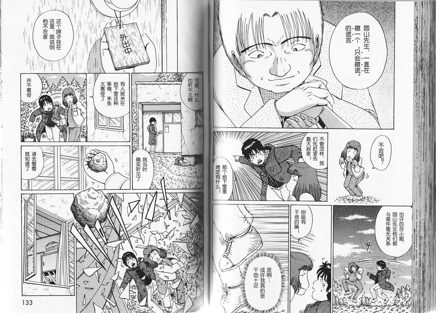 奥杜邦的祈祷韩漫全集-下卷无删减无遮挡章节图片 