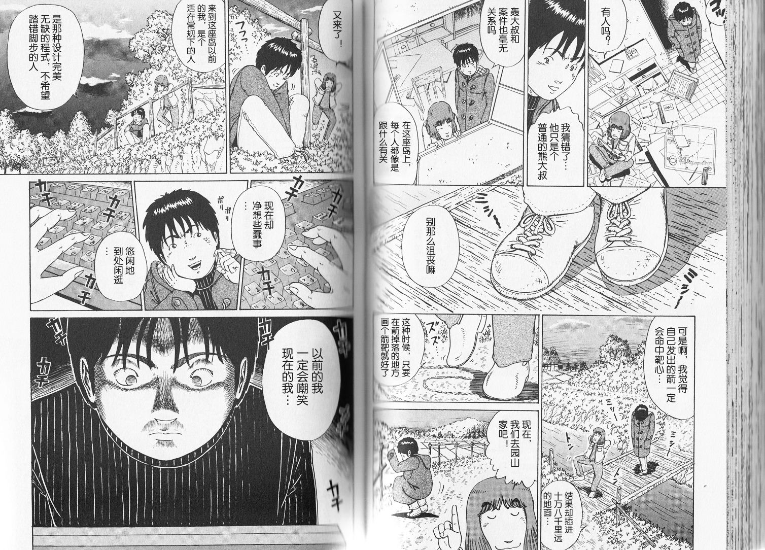 奥杜邦的祈祷韩漫全集-下卷无删减无遮挡章节图片 