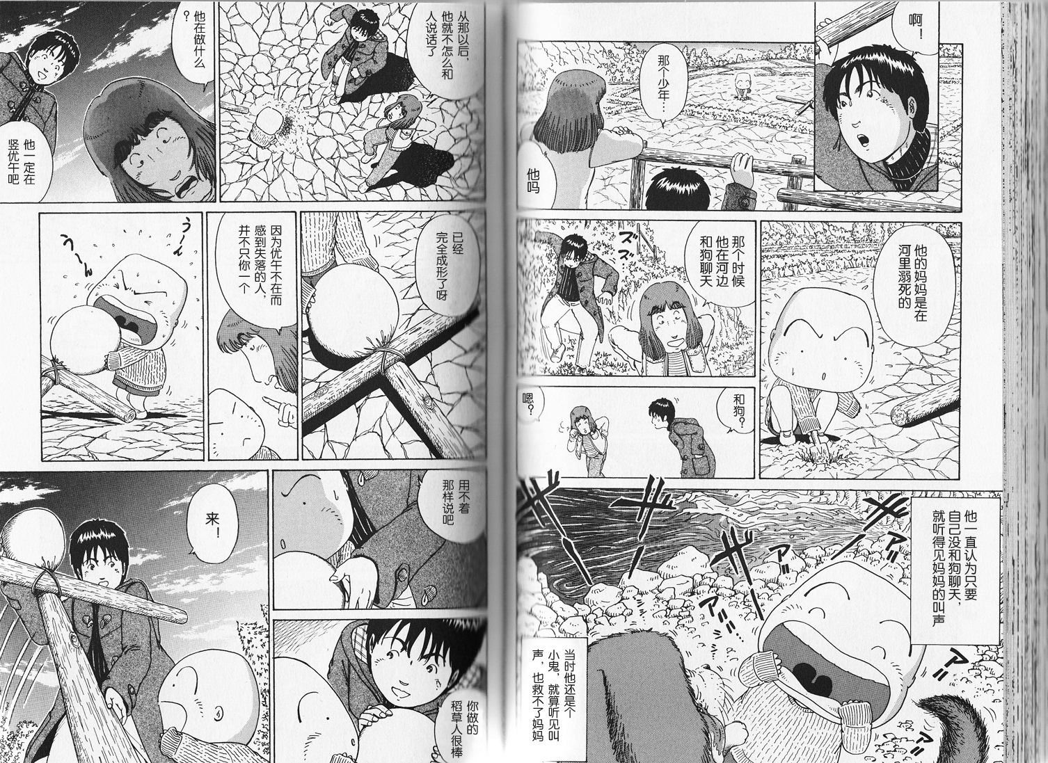 奥杜邦的祈祷韩漫全集-下卷无删减无遮挡章节图片 