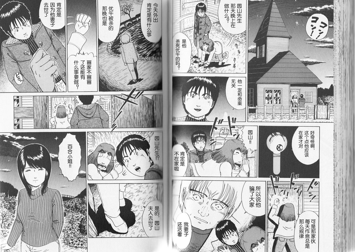 奥杜邦的祈祷韩漫全集-下卷无删减无遮挡章节图片 