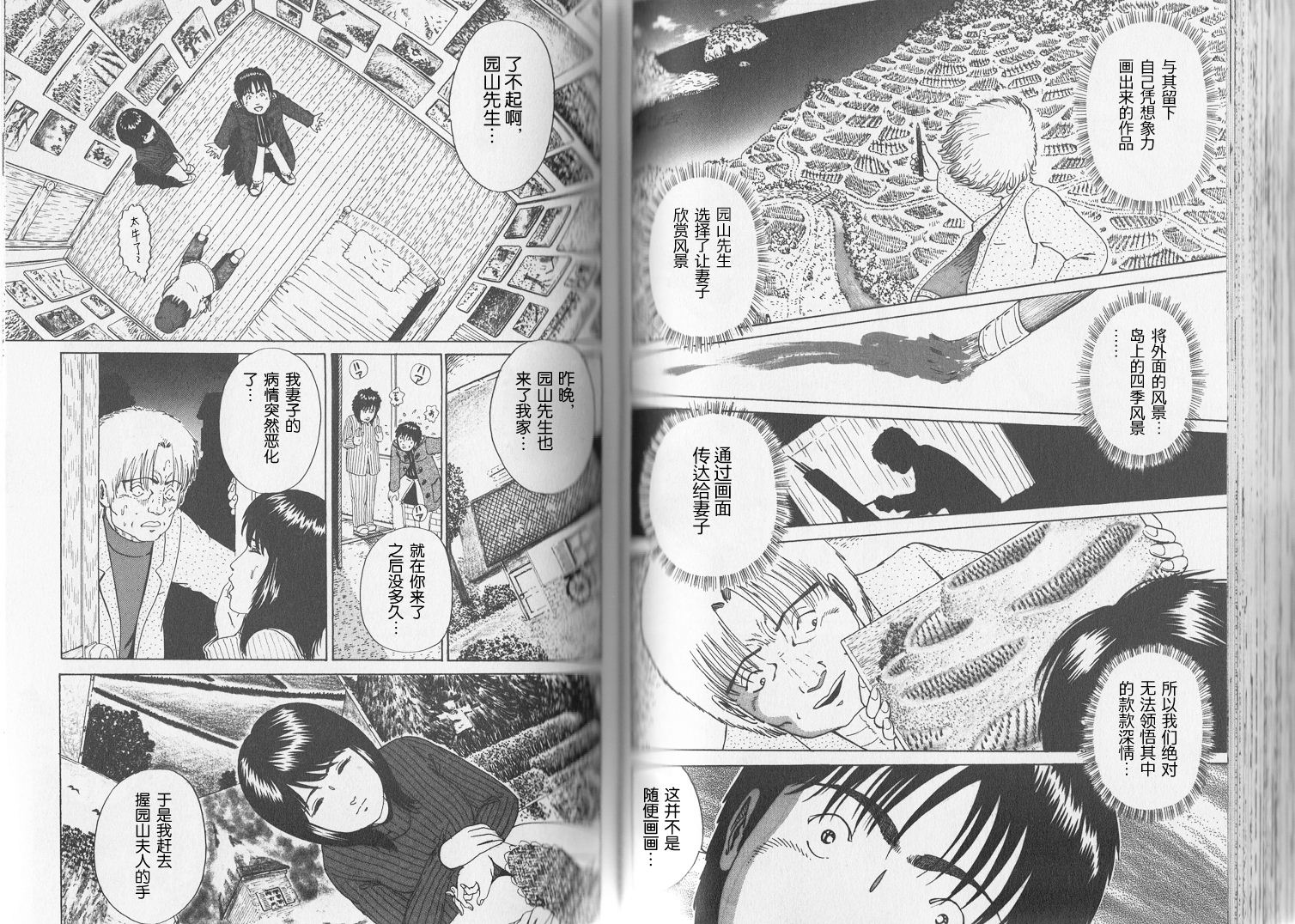 奥杜邦的祈祷韩漫全集-下卷无删减无遮挡章节图片 