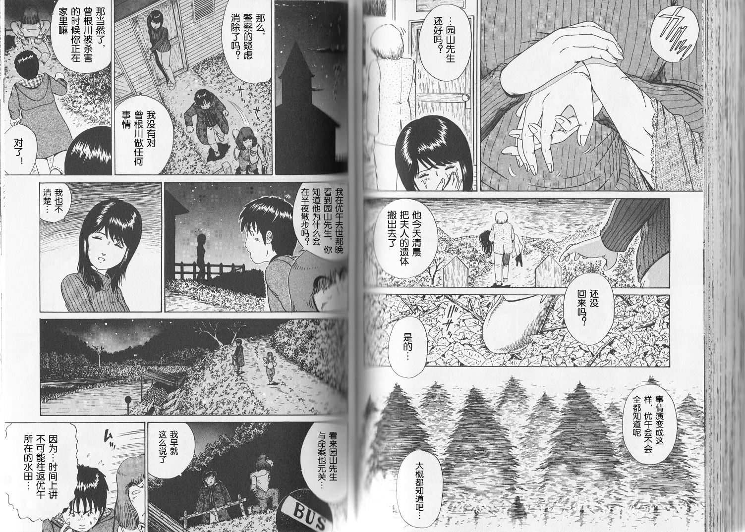 奥杜邦的祈祷韩漫全集-下卷无删减无遮挡章节图片 