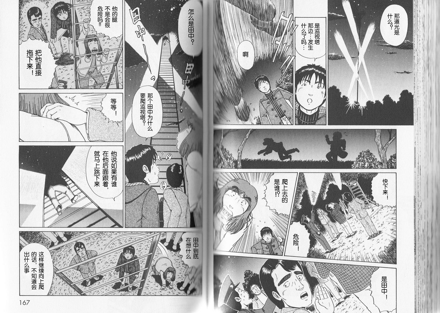 奥杜邦的祈祷韩漫全集-下卷无删减无遮挡章节图片 