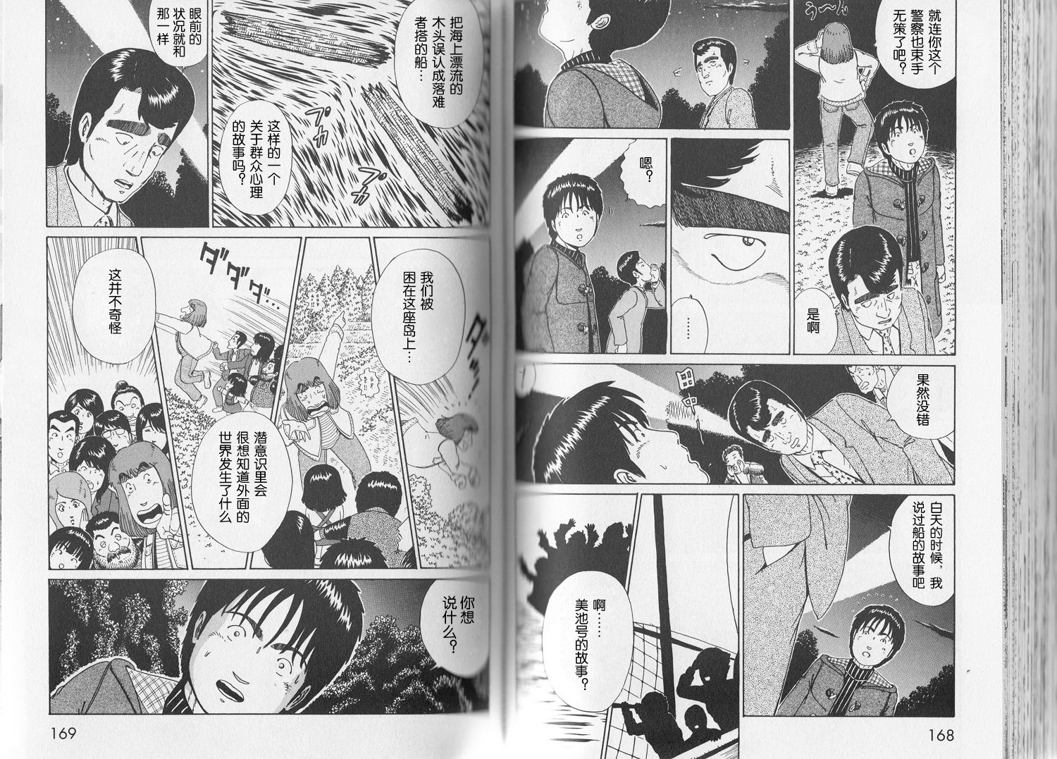 奥杜邦的祈祷韩漫全集-下卷无删减无遮挡章节图片 