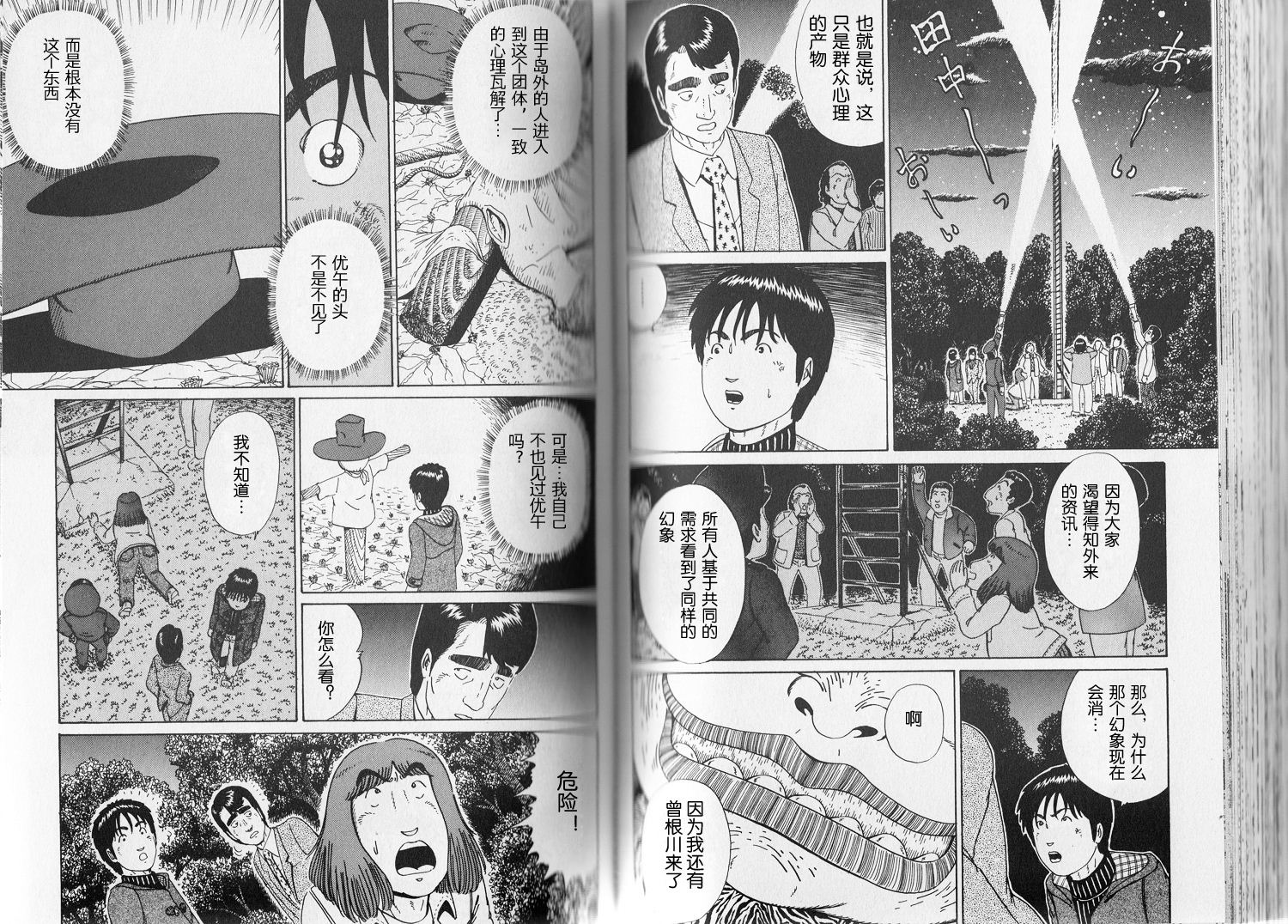 奥杜邦的祈祷韩漫全集-下卷无删减无遮挡章节图片 