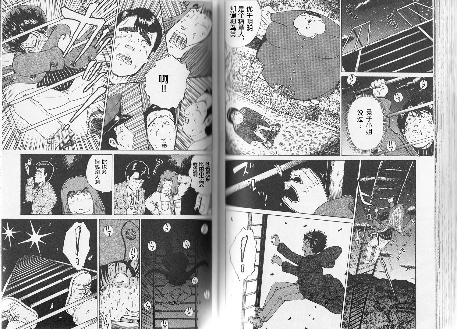 奥杜邦的祈祷韩漫全集-下卷无删减无遮挡章节图片 