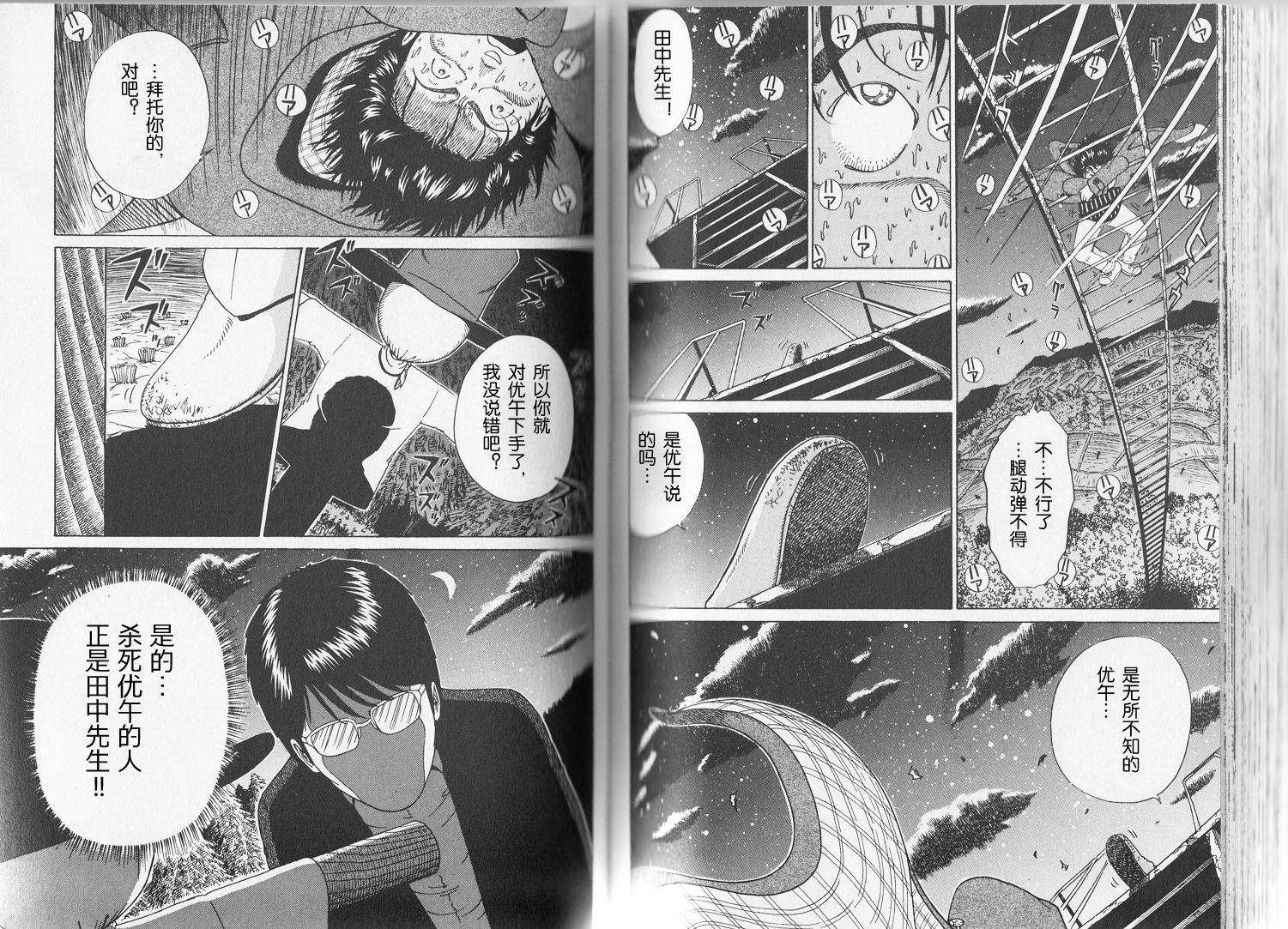 奥杜邦的祈祷韩漫全集-下卷无删减无遮挡章节图片 