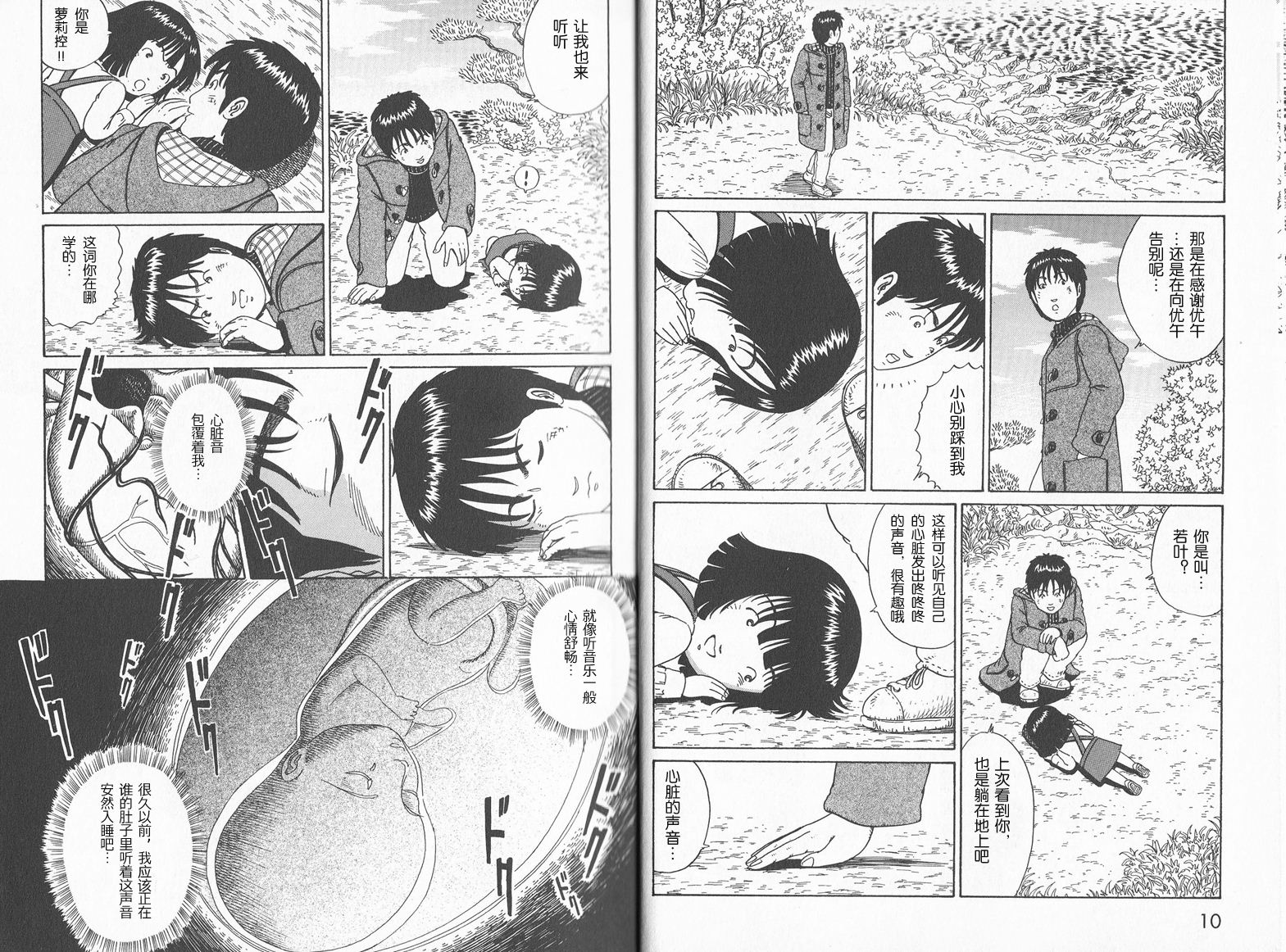 奥杜邦的祈祷韩漫全集-下卷无删减无遮挡章节图片 