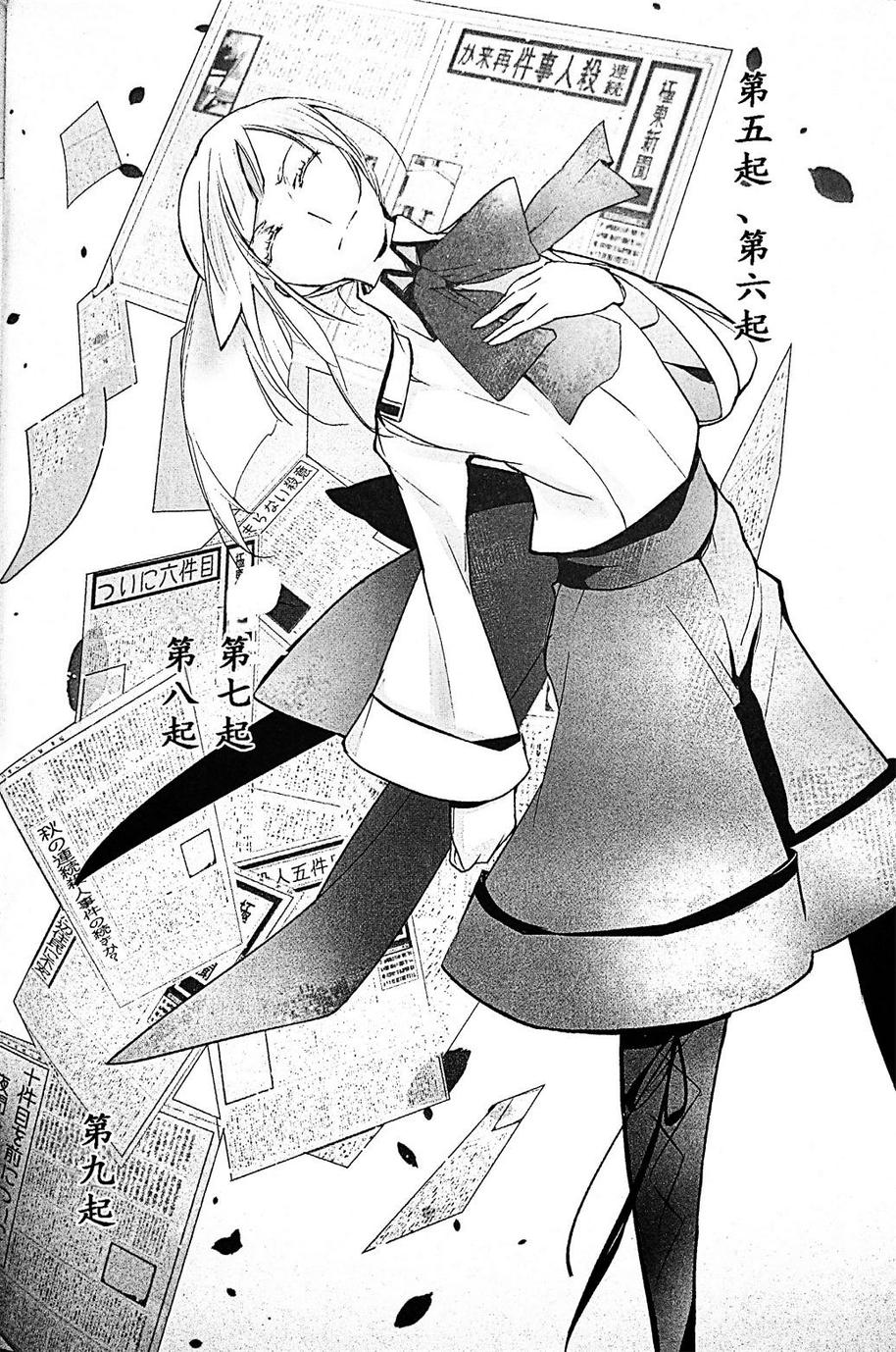 弑人秋津丸与少女提督韩漫全集-短篇无删减无遮挡章节图片 