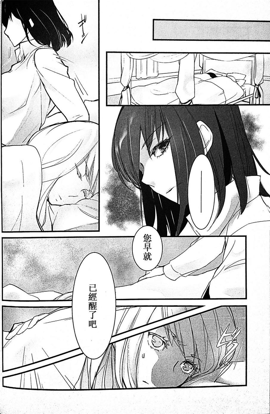 弑人秋津丸与少女提督韩漫全集-短篇无删减无遮挡章节图片 