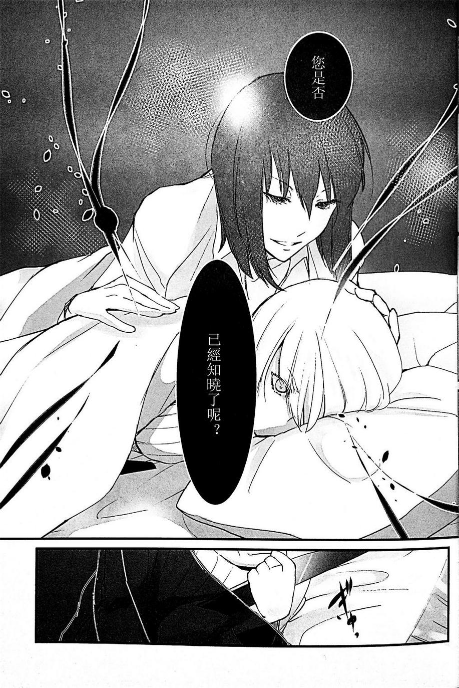 弑人秋津丸与少女提督韩漫全集-短篇无删减无遮挡章节图片 