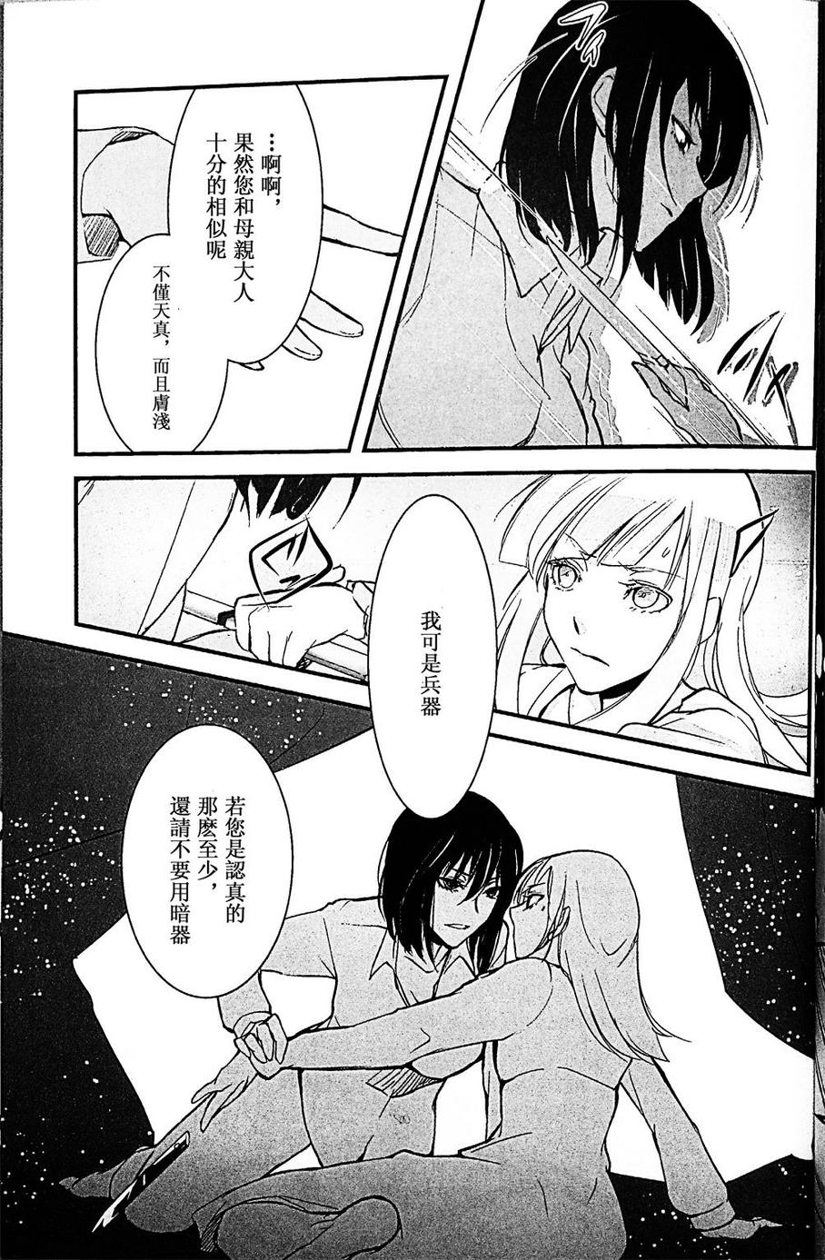 弑人秋津丸与少女提督韩漫全集-短篇无删减无遮挡章节图片 