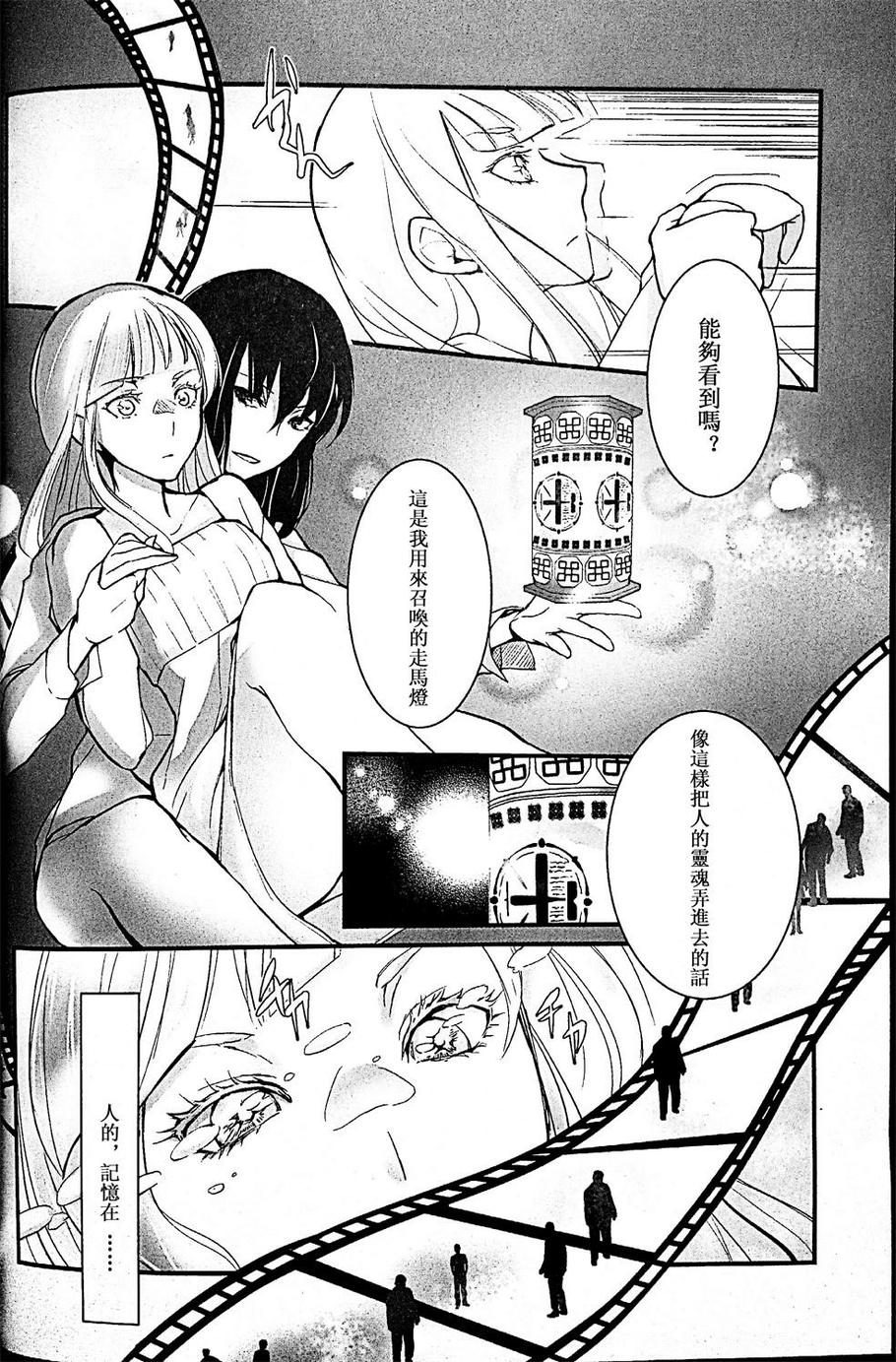 弑人秋津丸与少女提督韩漫全集-短篇无删减无遮挡章节图片 