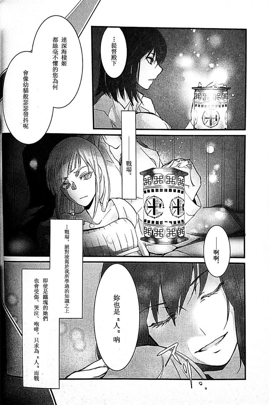 弑人秋津丸与少女提督韩漫全集-短篇无删减无遮挡章节图片 