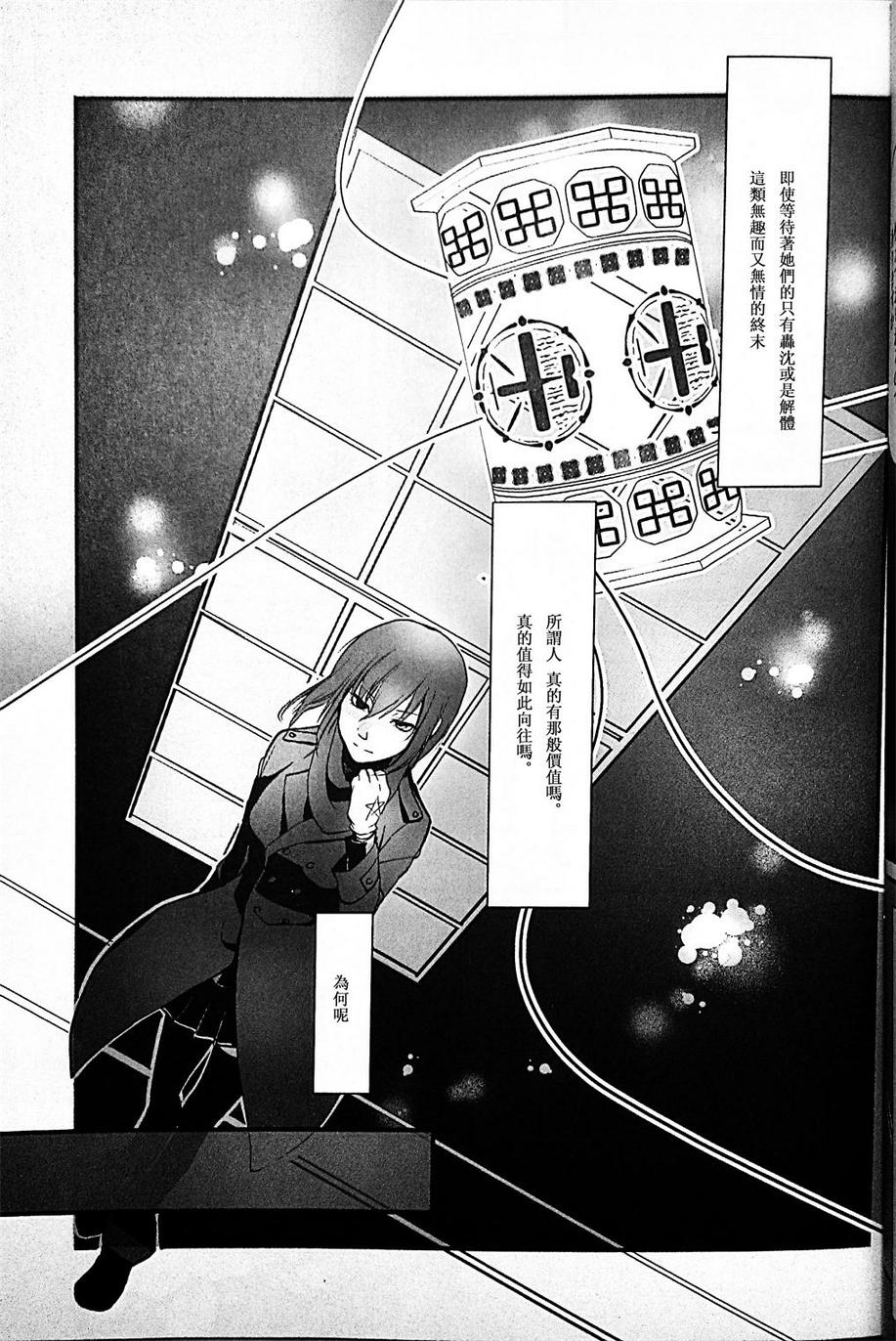 弑人秋津丸与少女提督韩漫全集-短篇无删减无遮挡章节图片 