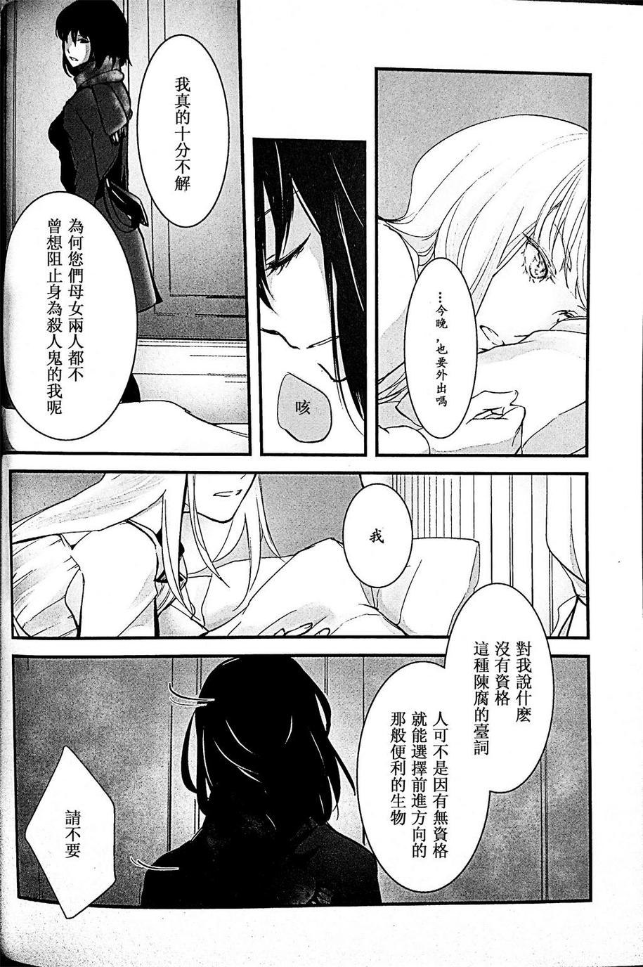 弑人秋津丸与少女提督韩漫全集-短篇无删减无遮挡章节图片 