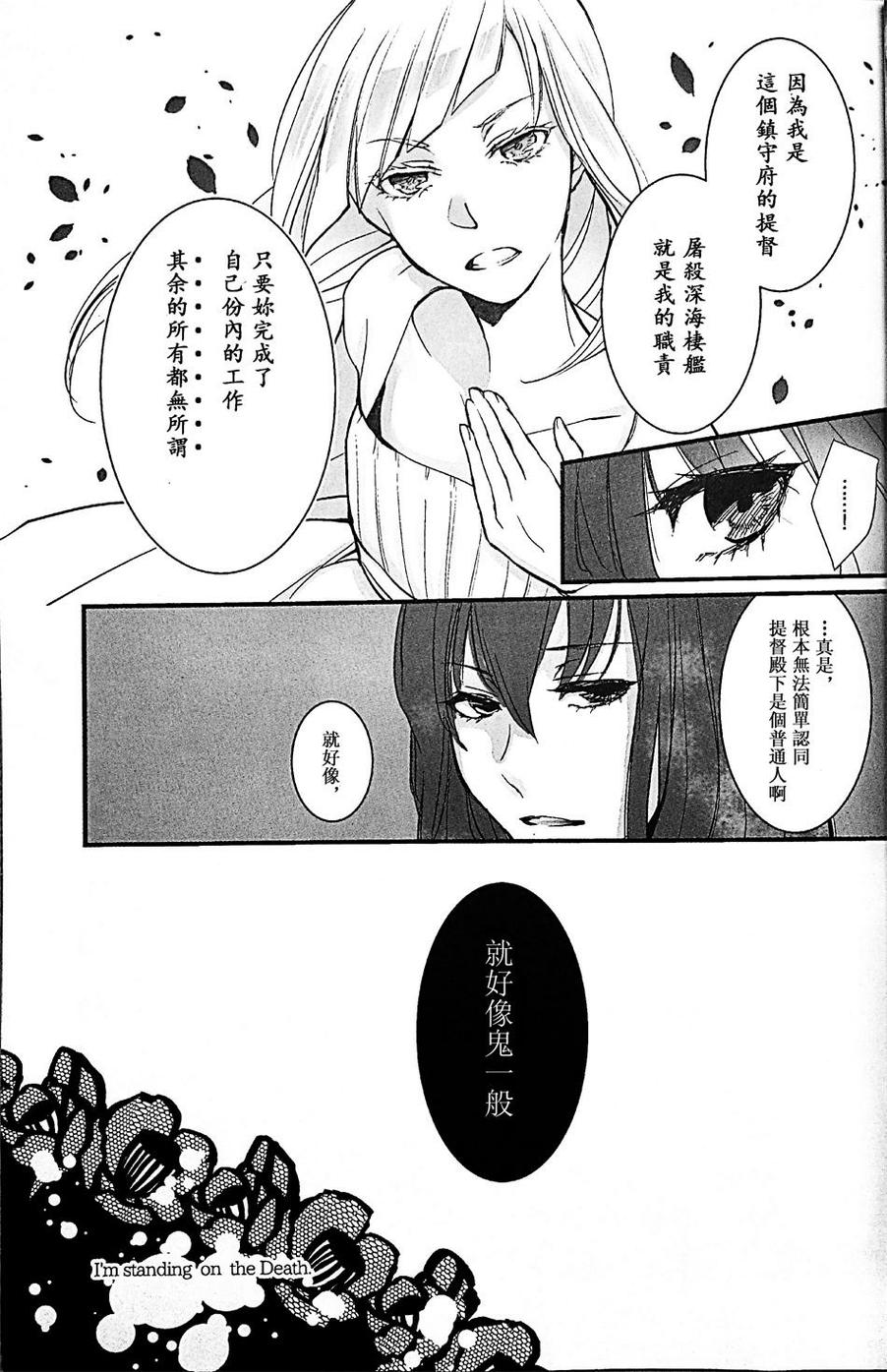 弑人秋津丸与少女提督韩漫全集-短篇无删减无遮挡章节图片 