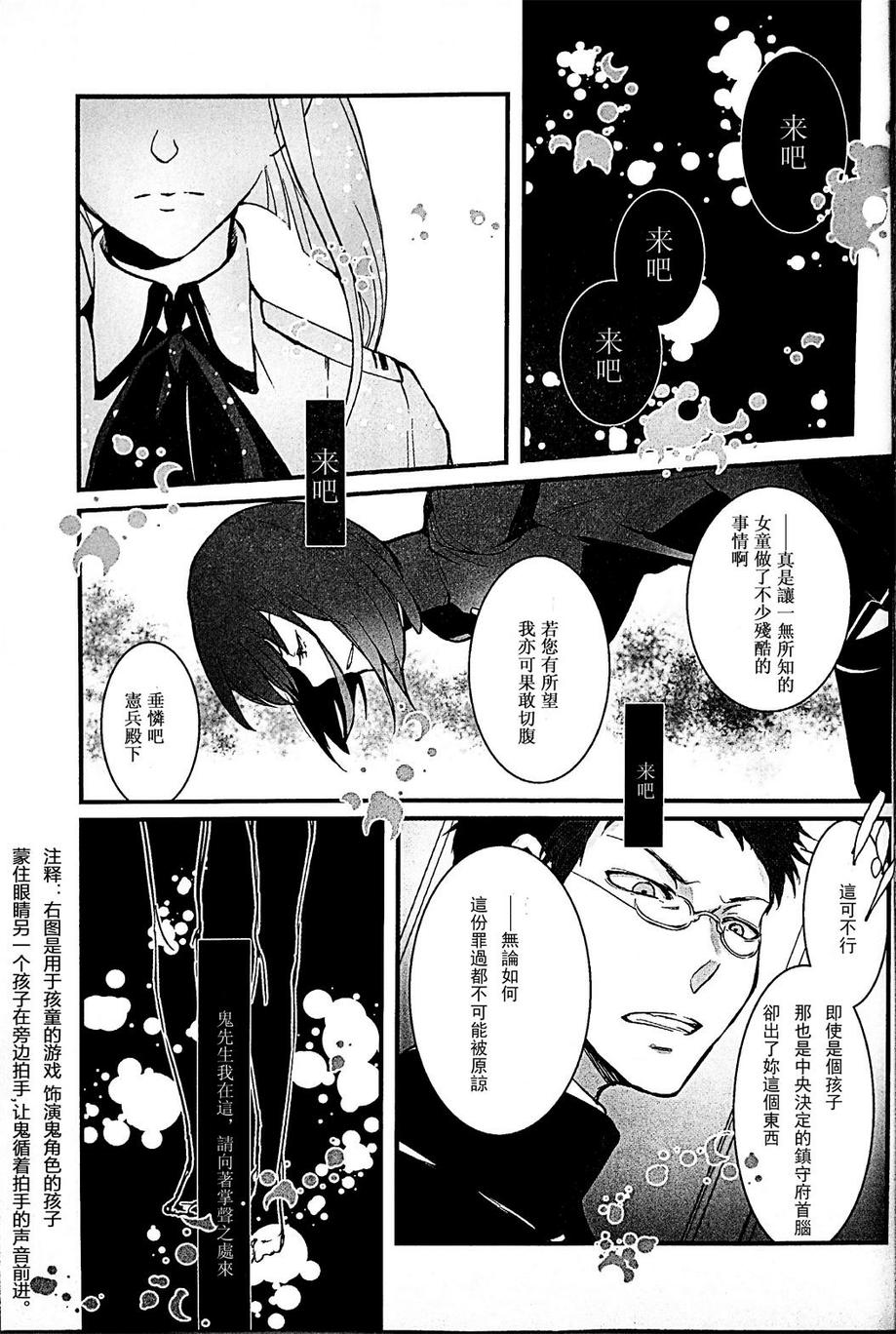弑人秋津丸与少女提督韩漫全集-短篇无删减无遮挡章节图片 