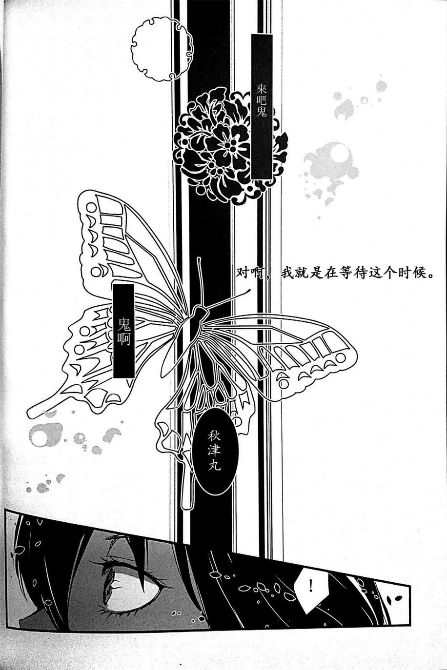 弑人秋津丸与少女提督韩漫全集-短篇无删减无遮挡章节图片 