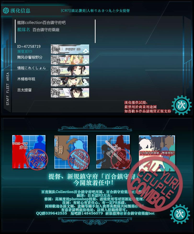 弑人秋津丸与少女提督韩漫全集-短篇无删减无遮挡章节图片 