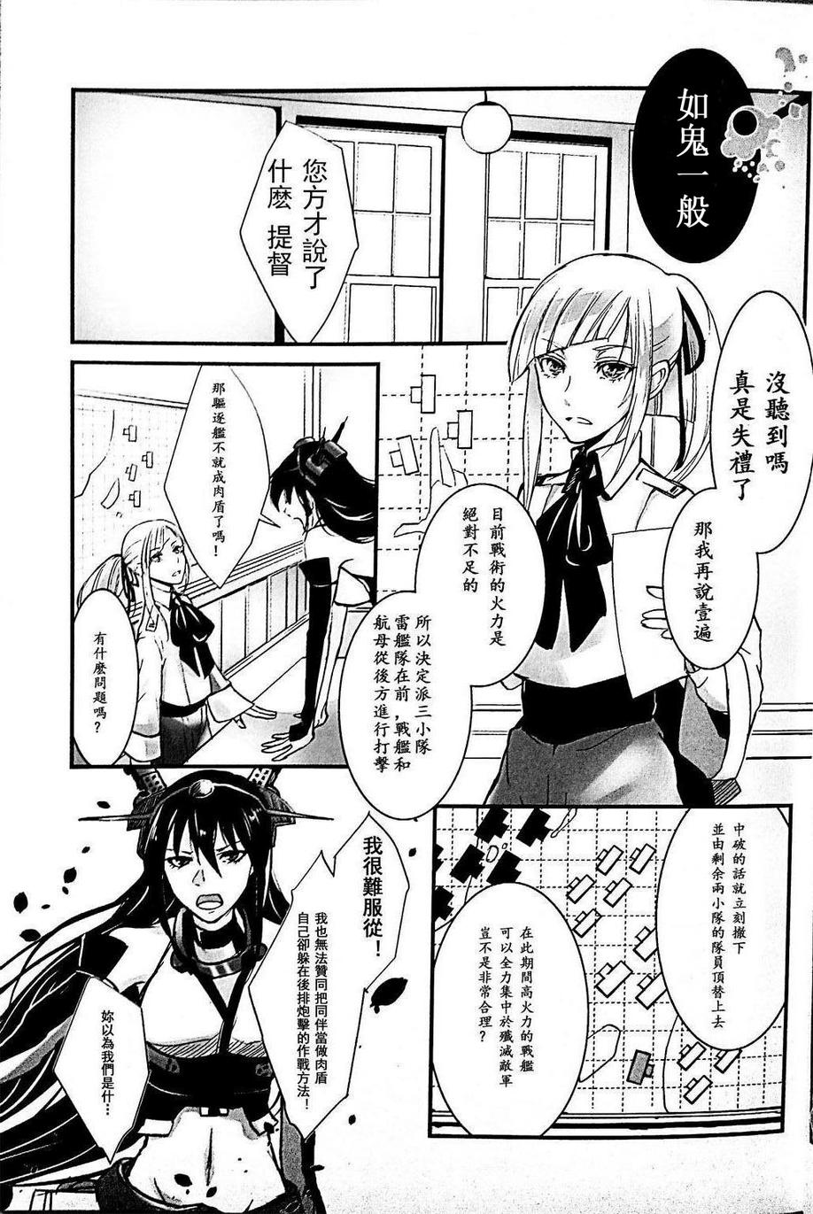 弑人秋津丸与少女提督韩漫全集-短篇无删减无遮挡章节图片 