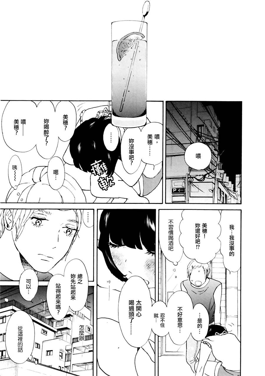 交朋友的方法韩漫全集-全一话无删减无遮挡章节图片 