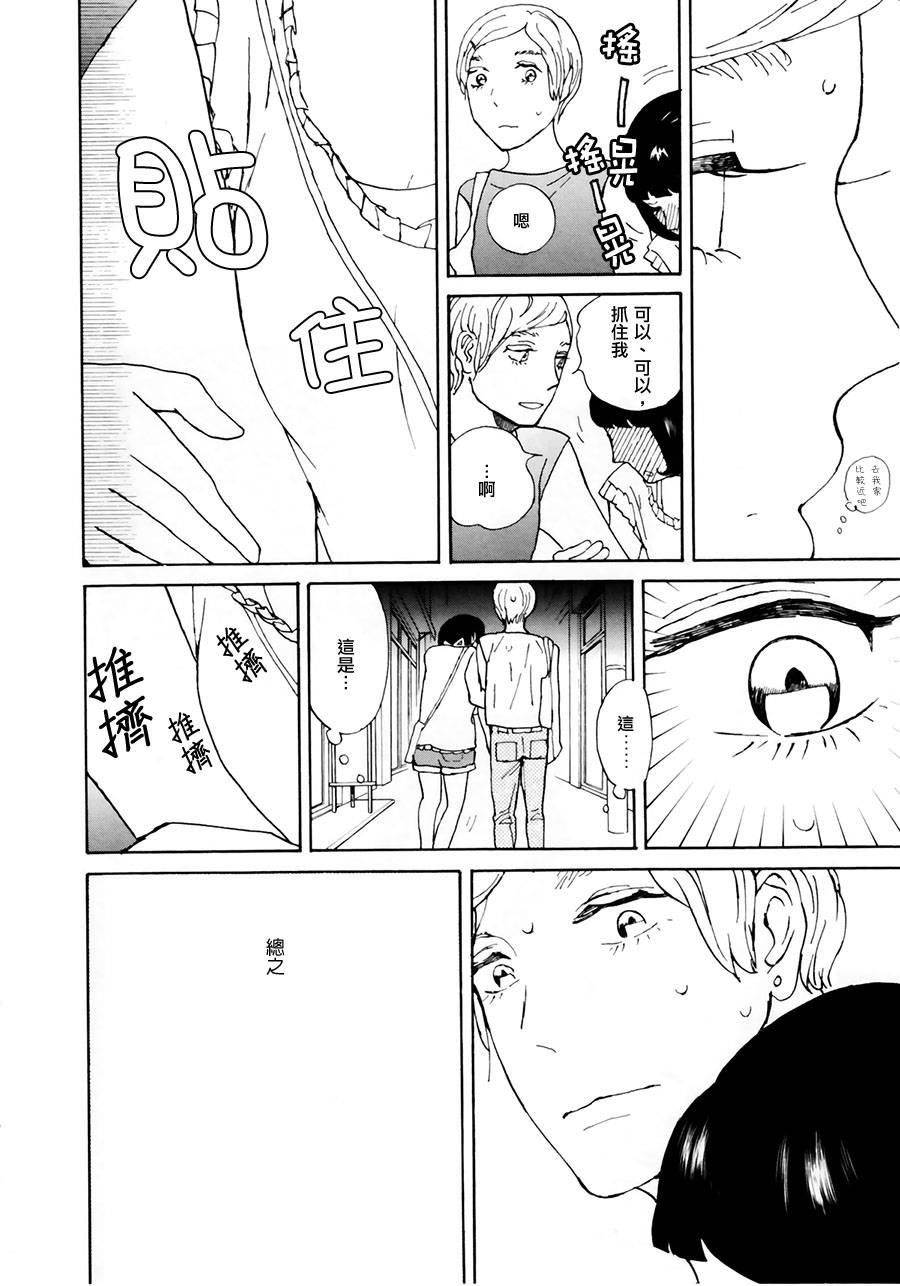 交朋友的方法韩漫全集-全一话无删减无遮挡章节图片 