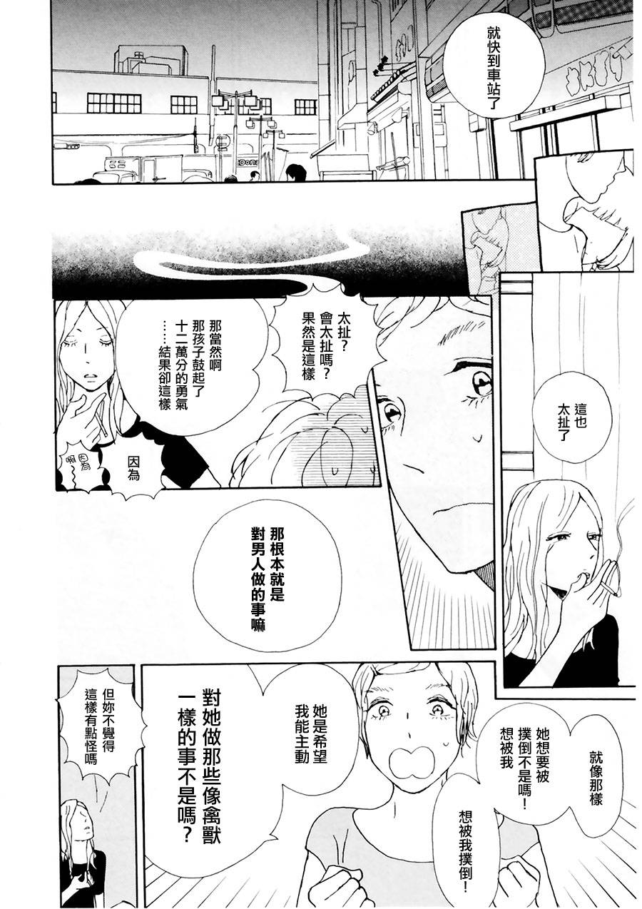 交朋友的方法韩漫全集-全一话无删减无遮挡章节图片 