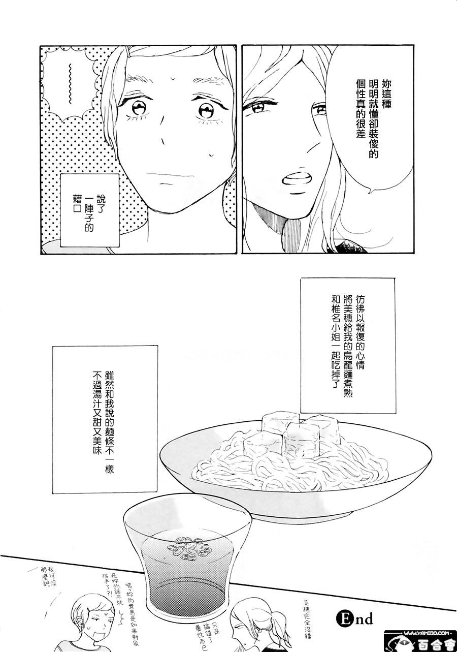 交朋友的方法韩漫全集-全一话无删减无遮挡章节图片 