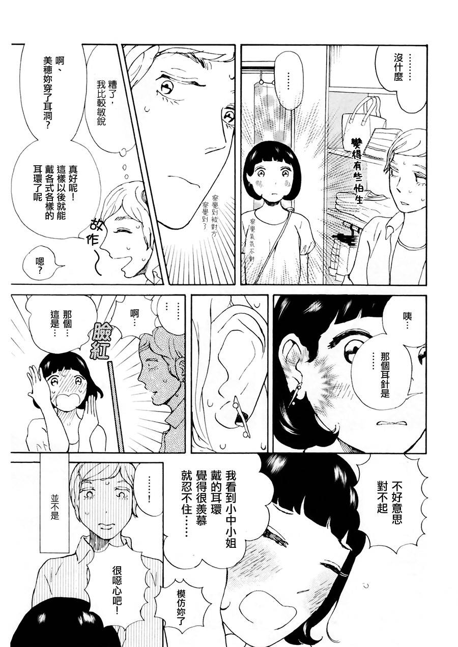 交朋友的方法韩漫全集-全一话无删减无遮挡章节图片 