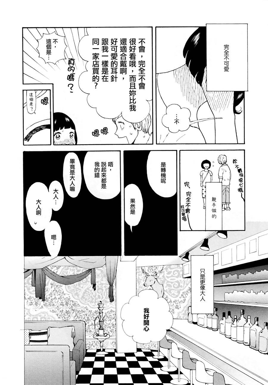 交朋友的方法韩漫全集-全一话无删减无遮挡章节图片 
