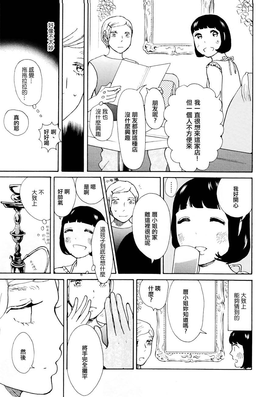 交朋友的方法韩漫全集-全一话无删减无遮挡章节图片 
