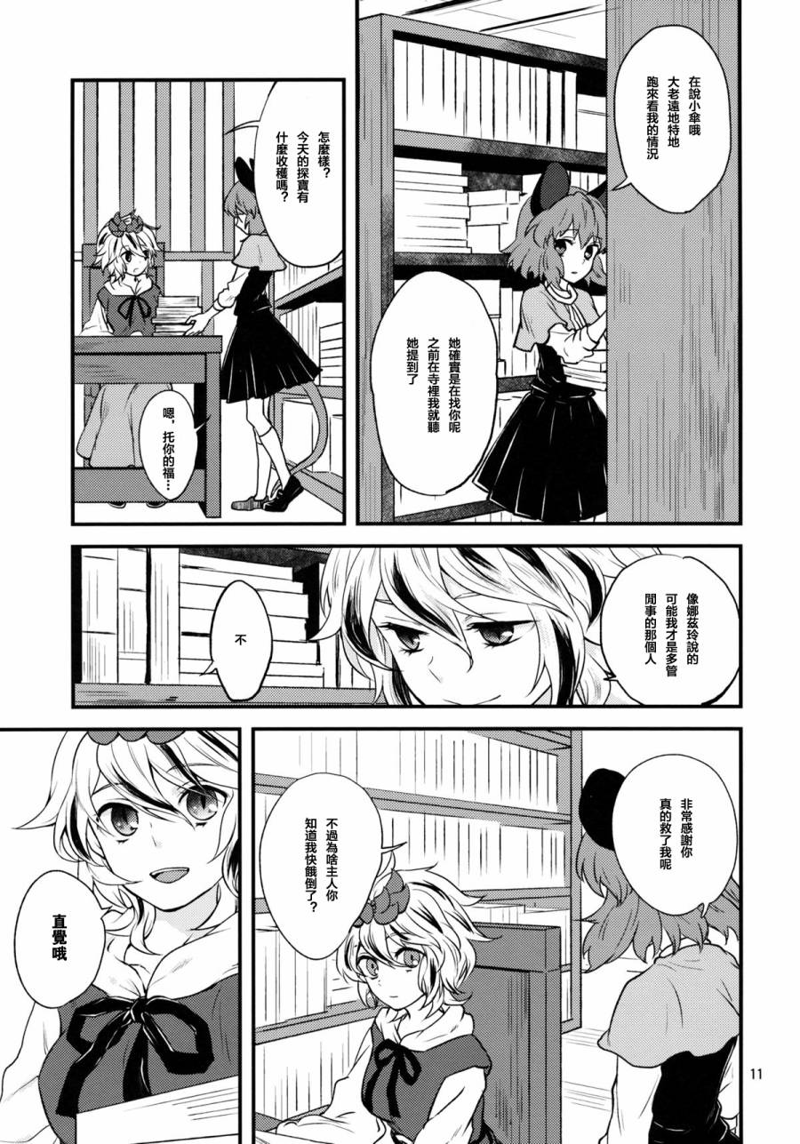 糖食爱好者韩漫全集-全一话无删减无遮挡章节图片 