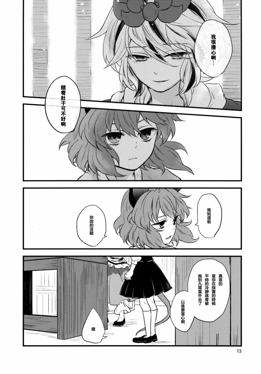 糖食爱好者韩漫全集-全一话无删减无遮挡章节图片 