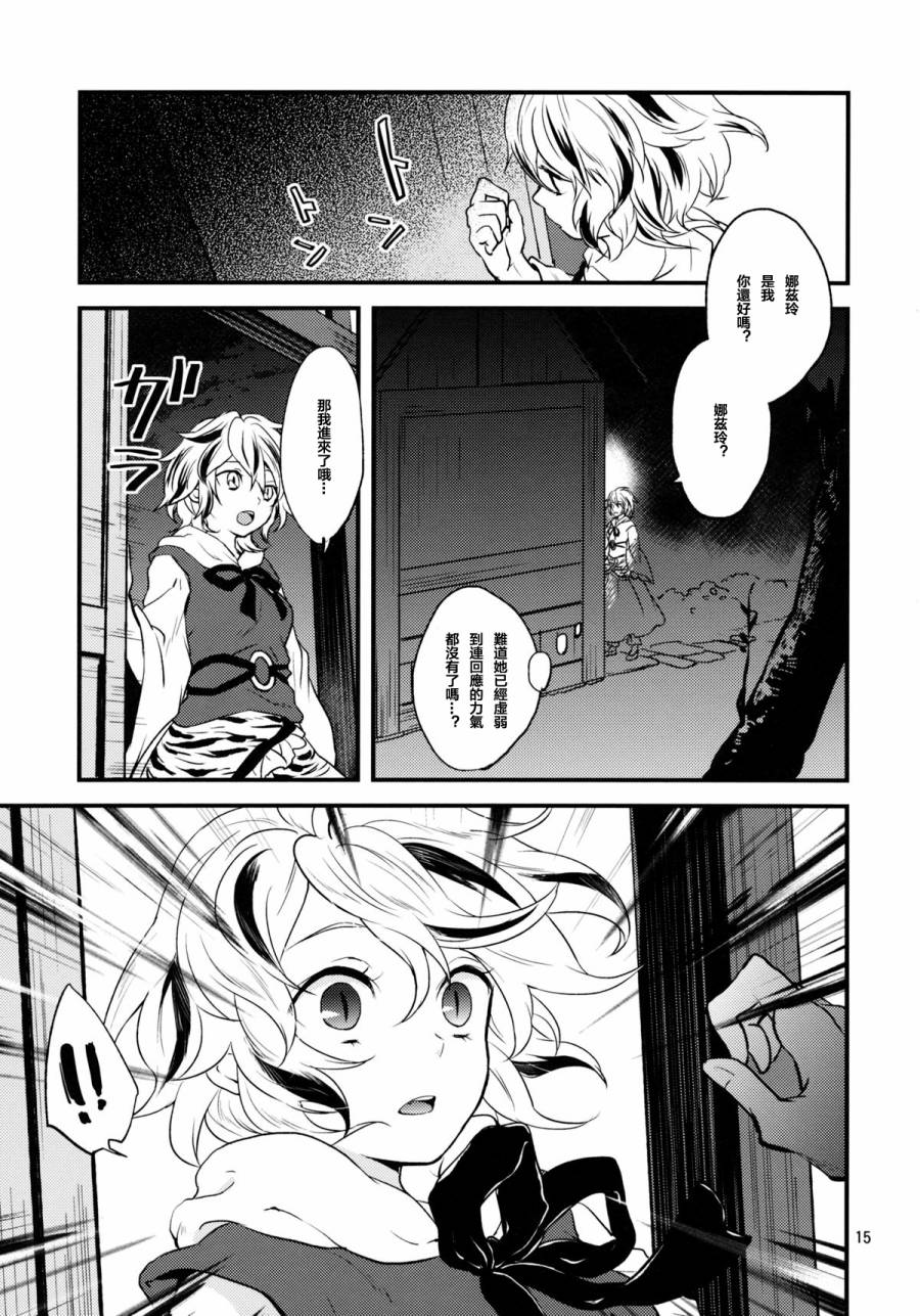 糖食爱好者韩漫全集-全一话无删减无遮挡章节图片 