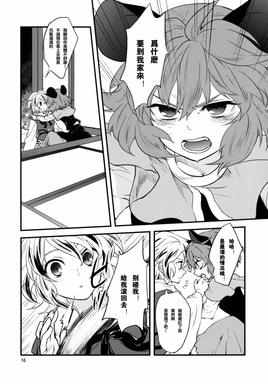 糖食爱好者韩漫全集-全一话无删减无遮挡章节图片 