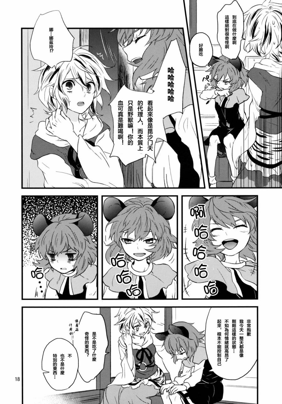 糖食爱好者韩漫全集-全一话无删减无遮挡章节图片 