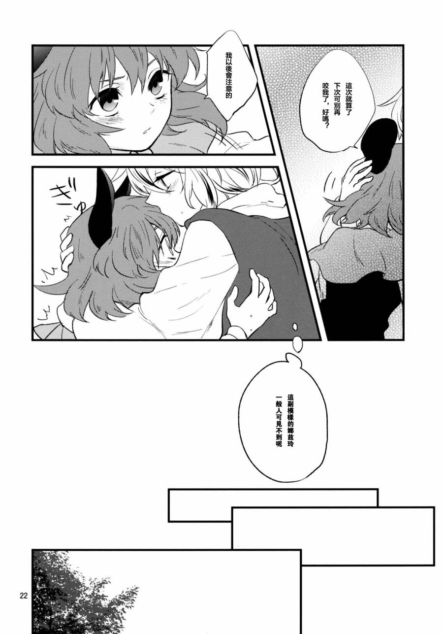 糖食爱好者韩漫全集-全一话无删减无遮挡章节图片 