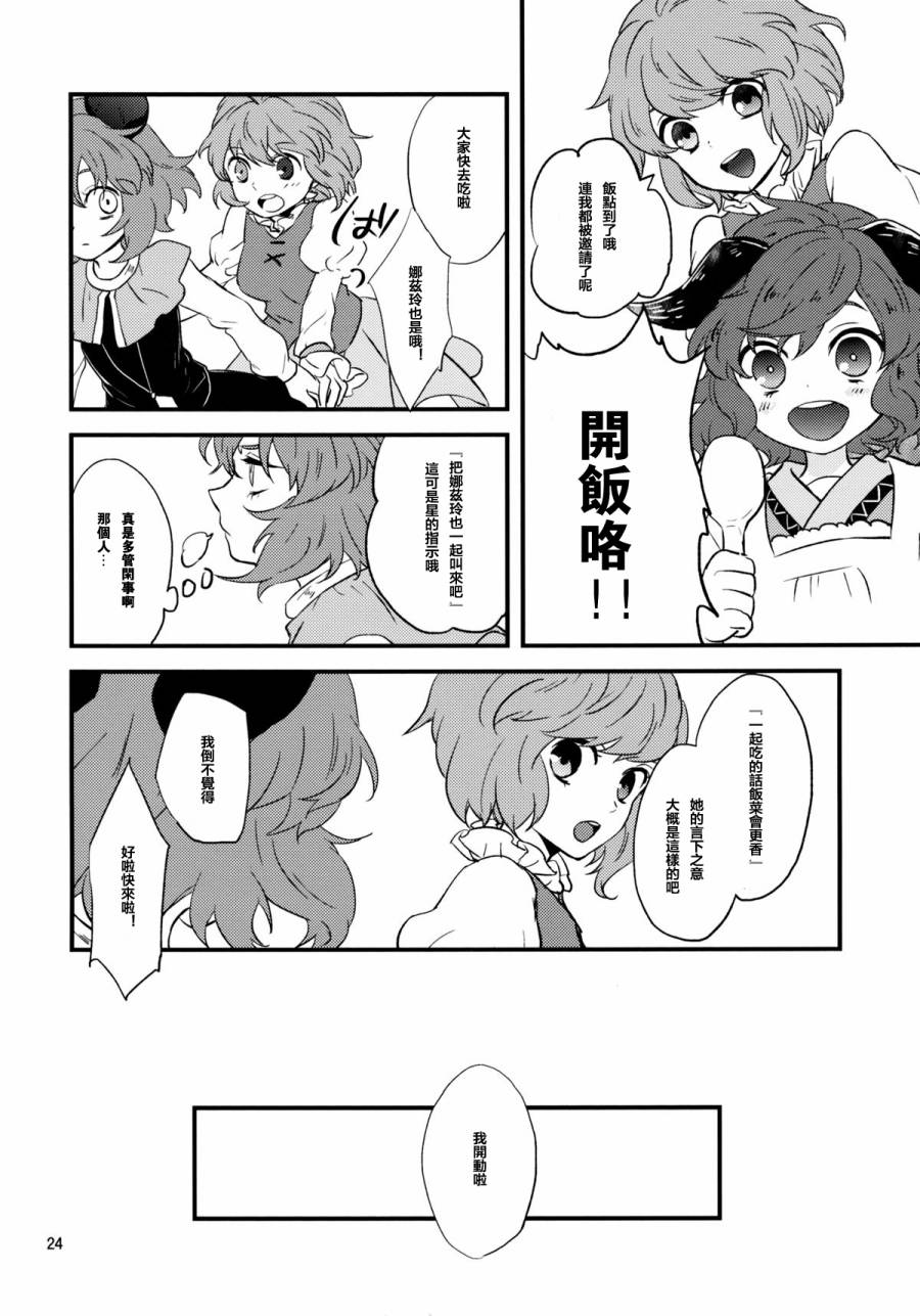 糖食爱好者韩漫全集-全一话无删减无遮挡章节图片 