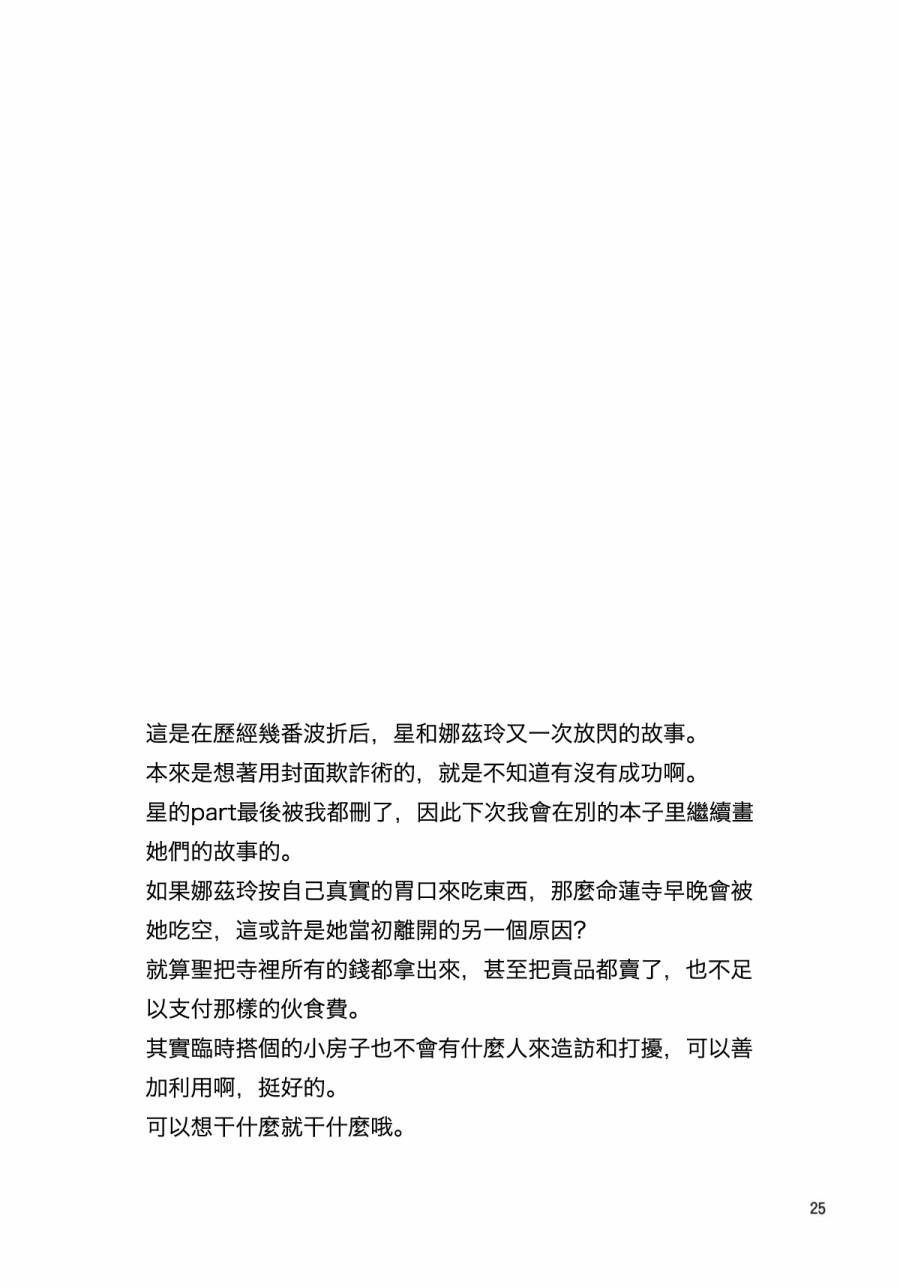 糖食爱好者韩漫全集-全一话无删减无遮挡章节图片 